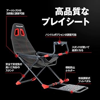 Amazon.co.jp: Kurflo レーシングコックピット プレイシート